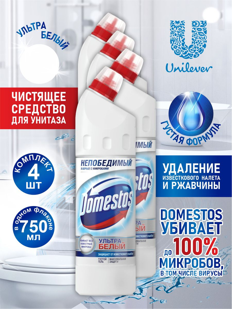 Domestos Средство универсальное чистящее Ультра Белый 750 мл х 4 шт.  #1