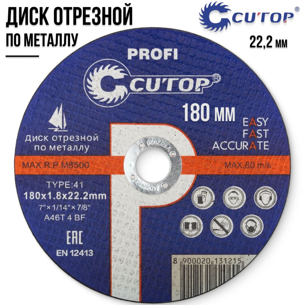 CUTOP Круг отрезной 180 x 1.8 x 22; F46 #1