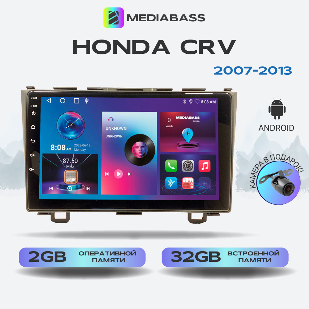 Автомагнитола Mediabass Honda CRV 2007-2013, 2/32ГБ, QLED экран с разрешением 1280*720, Android 13 / #1