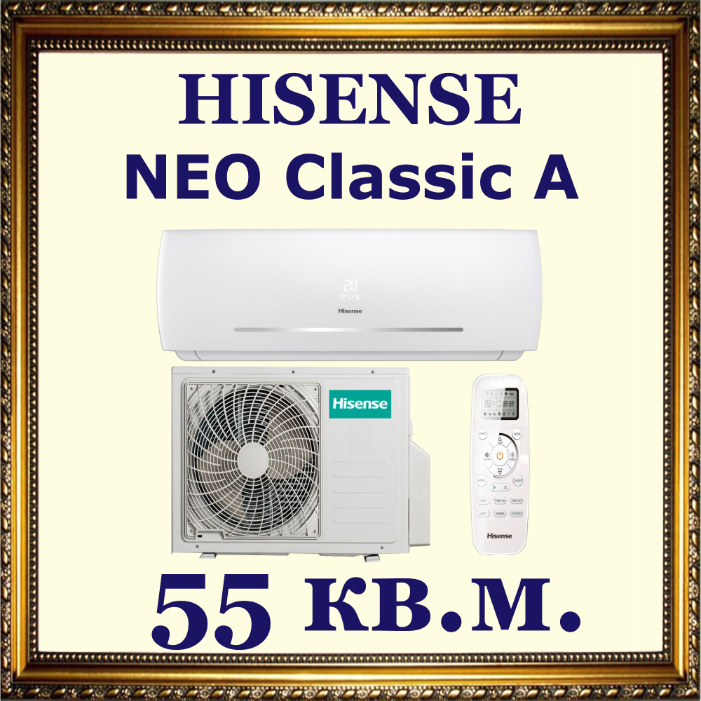 Сплит-система (Кондиционер) на 50 кв.м.,Hisense NEO Classic A  AS-18HR4RMADC00G / AS-18HR4RMADC00W - купить по доступным ценам в  интернет-магазине OZON (870182250)