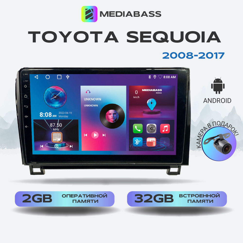 Магнитола MEDIABASS Toyota Sequoia 2008-2017, Android 13, 2/32ГБ, QLED экран с разрешением 1280*720,Тойота #1