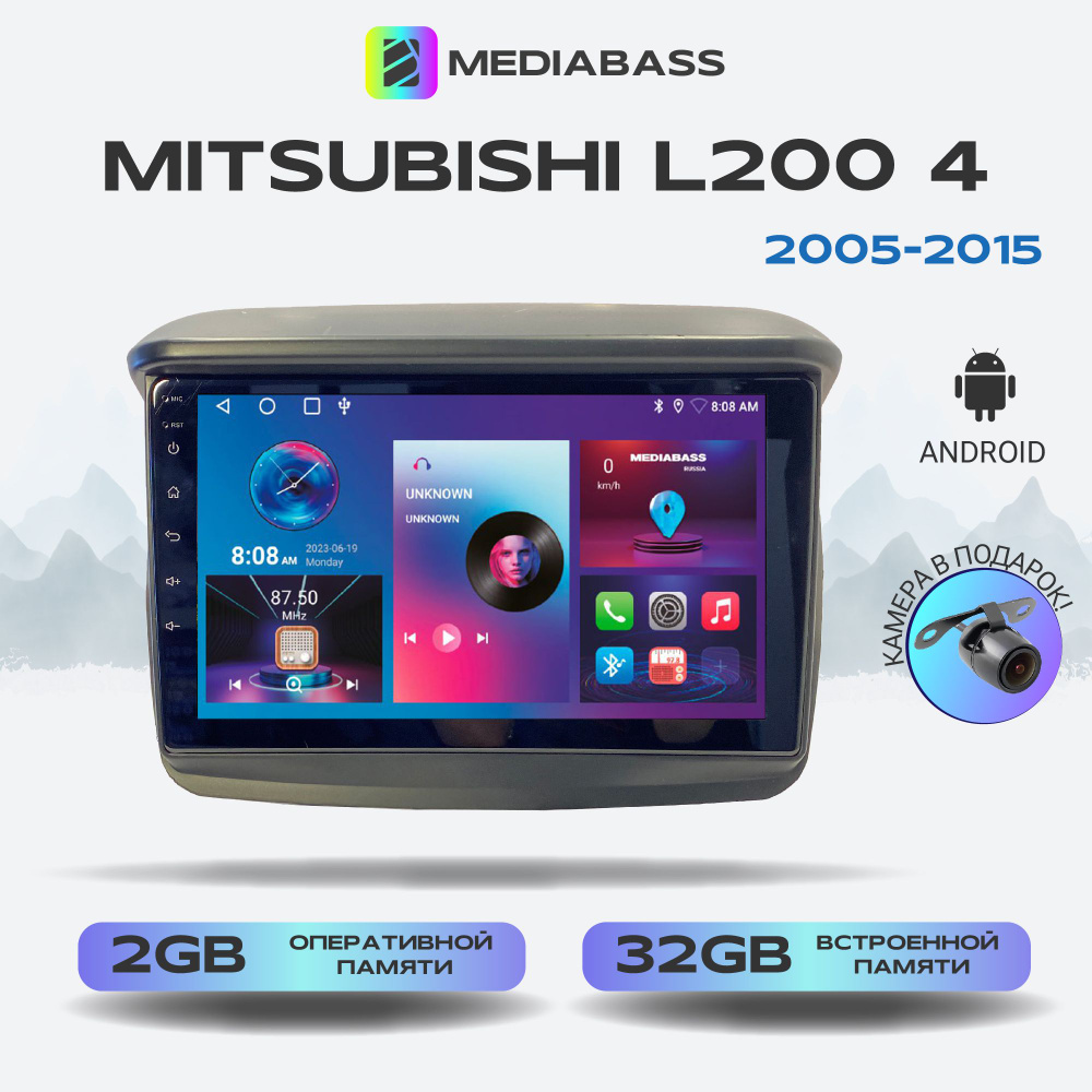 Магнитола MEDIABASS Mitsubishi L200 4, 4рест. 2005-2015, Android 13, 2/32ГБ, QLED экран с разрешением #1