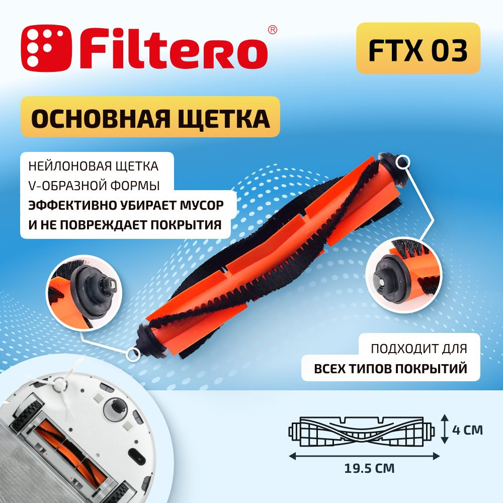 Щетка для робота-пылесоса Mijia Sweeping Robot G1, Mi Robot Vacuum ...