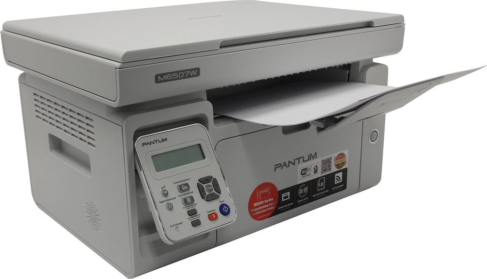 Мфу лазерное pantum m6507, ч/б, a4, серый. Мфу pantum 6507. Мфу пантум 6507. Pantum m6507w. Мфу pantum m6506nw.