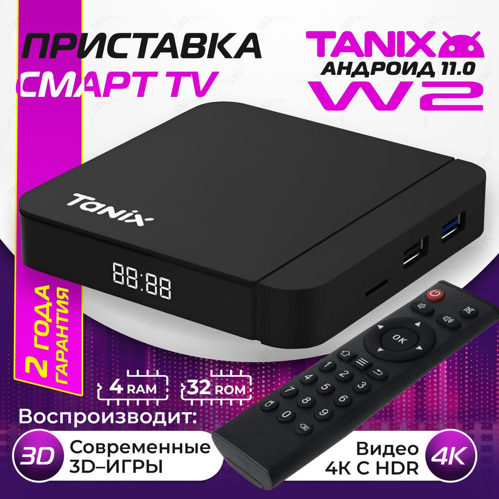 Медиаплеер MAGIC GHOST тв приставка андроид, HDMI, черный, Android купить  по низкой цене с доставкой в интернет-магазине OZON (1418643857)