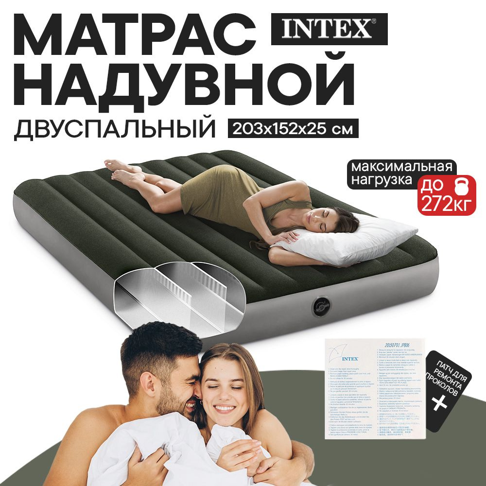 Матрас надувной Intex, 203х152х25 см #1