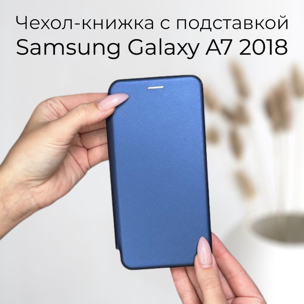 Чехол книжка для Samsung Galaxy A7 2018 / A750 (Самсунг А7 2018 / А750) из  качественной кожи с подставкой и визитницей - купить с доставкой по  выгодным ценам в интернет-магазине OZON (698125543)