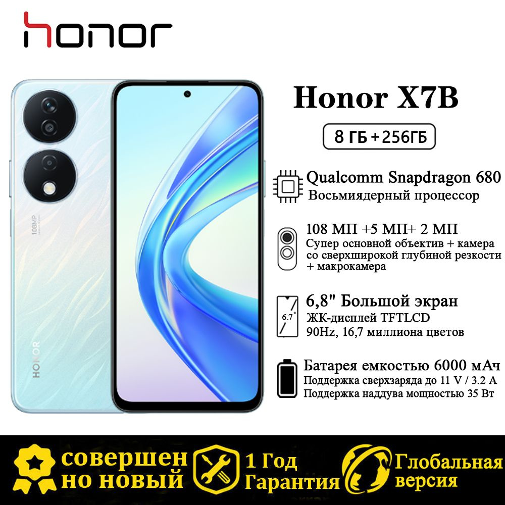 Honor Смартфон X7b,Глобальная версия Global 8/256 ГБ, серебристый