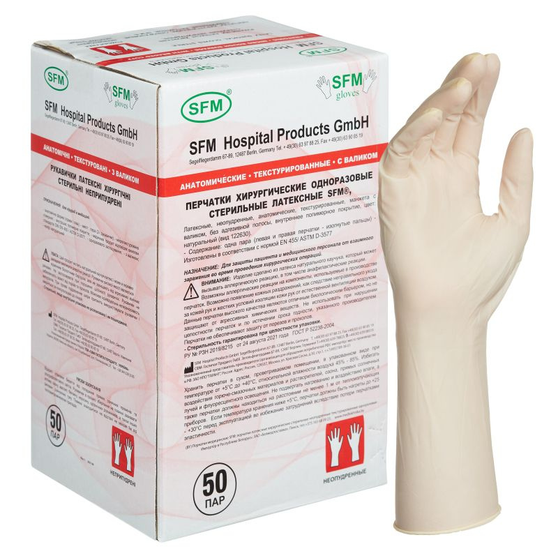 SFM Hospital Products Перчатки латексные стерильные хирургические ...