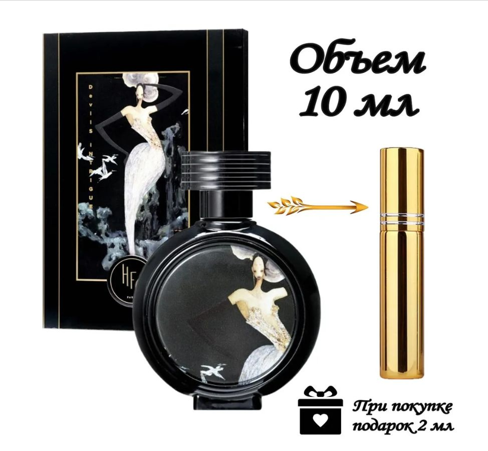 HAUTE FRAGRANCE COMPANY Вода парфюмерная Devil's Intrigue 10 мл #1