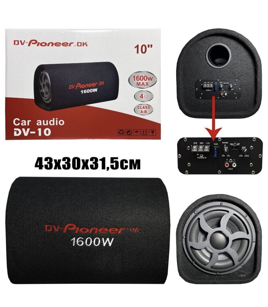 Автомобильный Сабвуфер 10,дюймов 1600W/Активный Сабвуфер DV-Pioneer.Ok  DV-10 1600W - купить по выгодной цене в интернет-магазине OZON (1041395918)