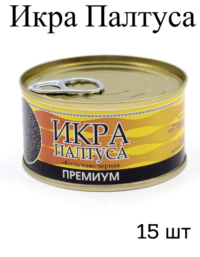 Черная икра зернистая Палтуса в жестяной банке 140 гр. 15 шт - купить с ...