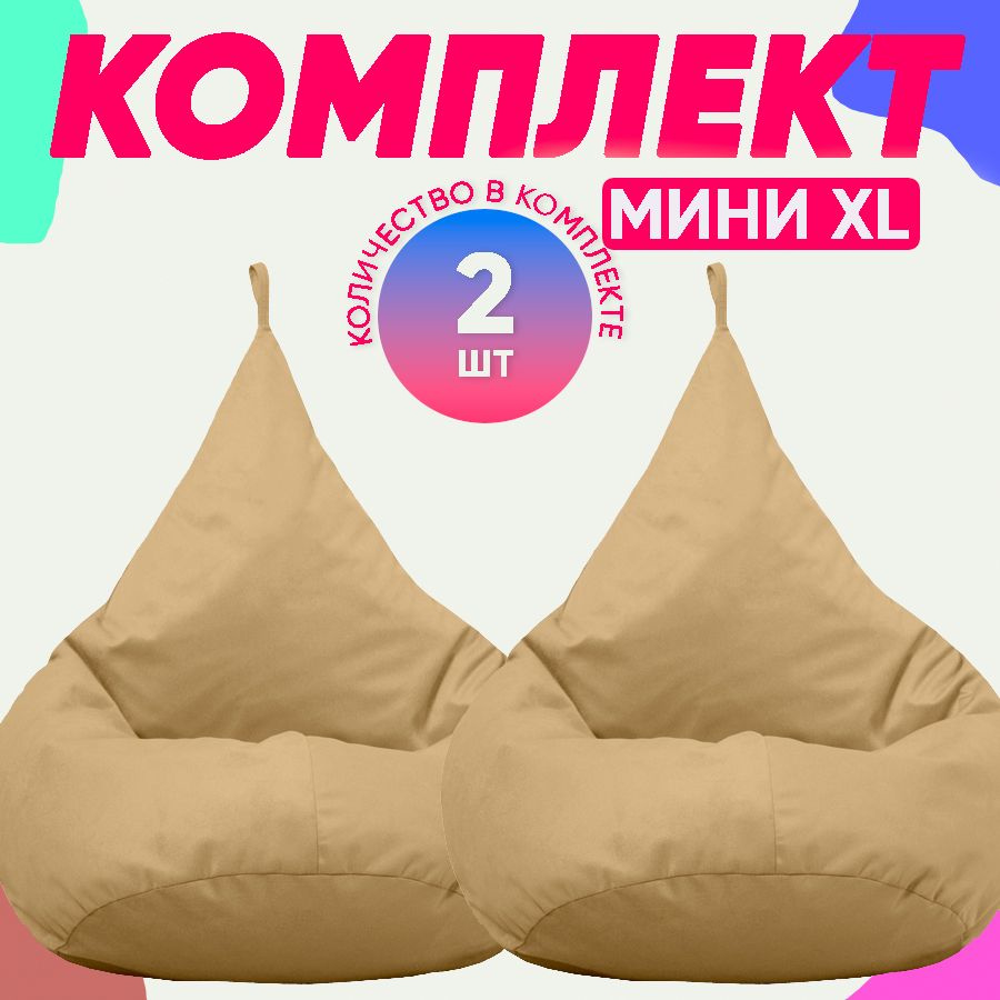 PUFON Кресло-мешок Груша, Микровелюр, Размер XL,бежевый #1