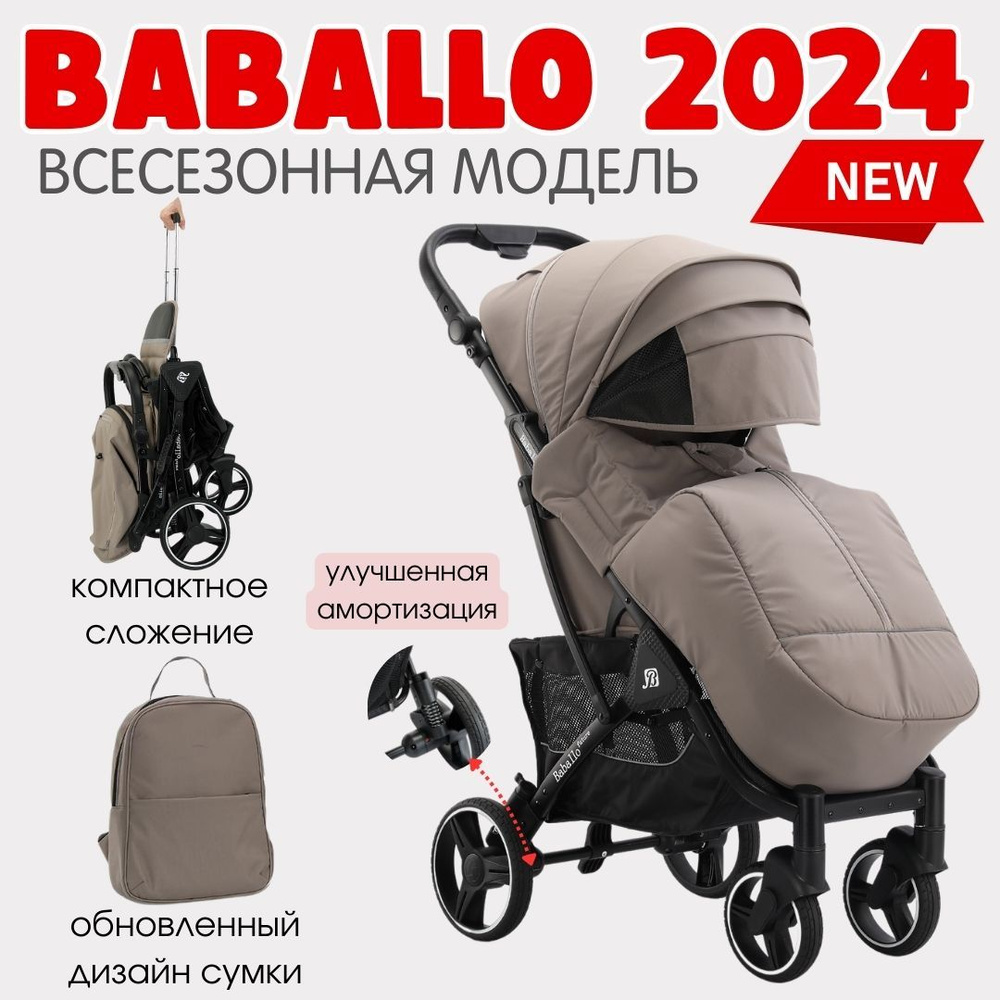 Прогулочная коляска Baballo Future 2024 Бабало Хаки черная рама