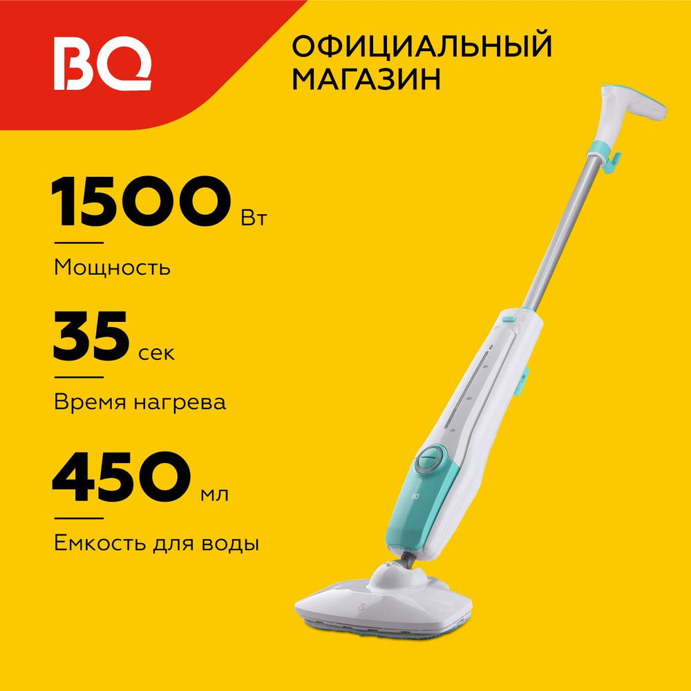 Паровая швабра BQ SM1001 White-Green #1