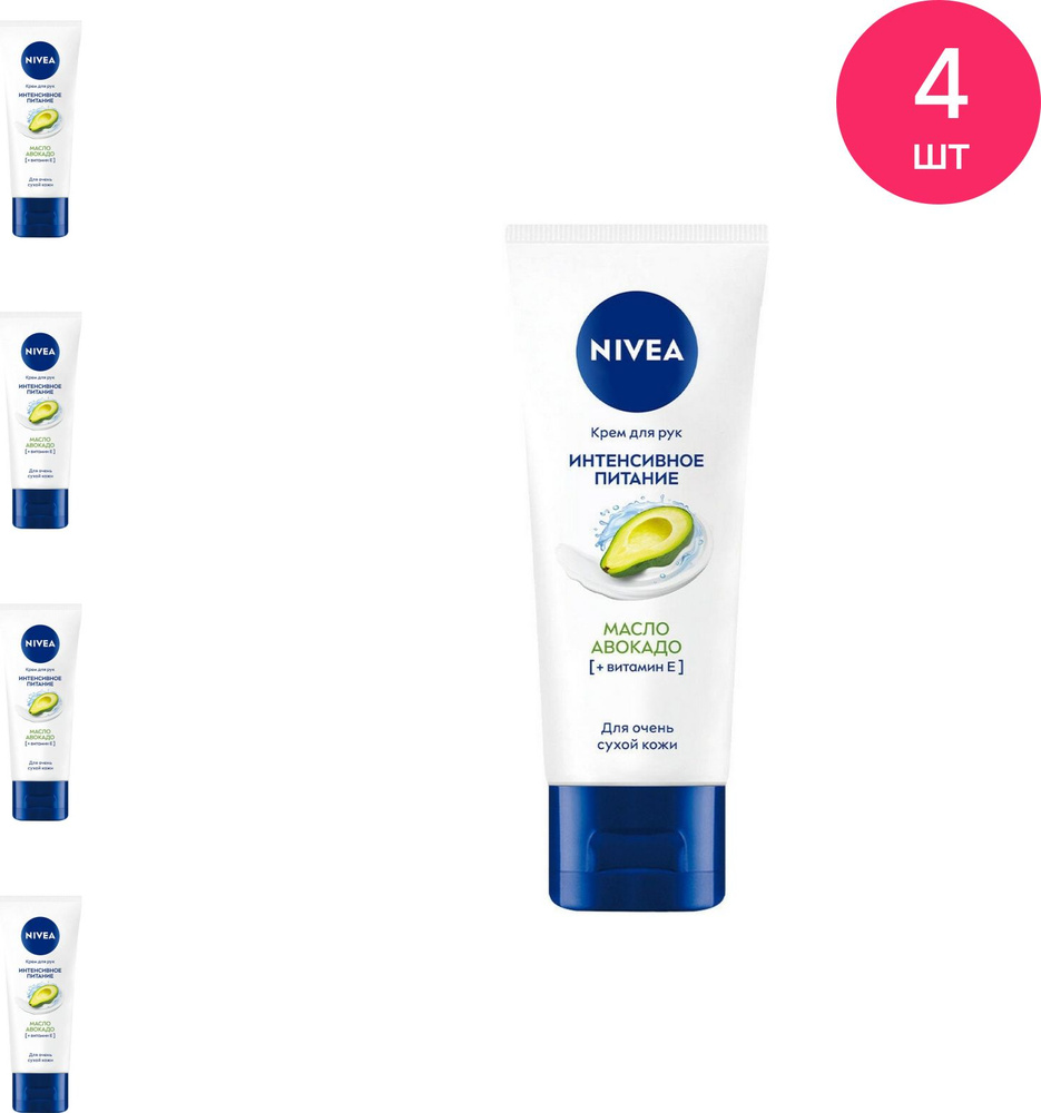 Nivea / Нивея Крем для рук интенсивное питание для сухой кожи, с маслом авокадо, 50мл (комплект из 4 #1