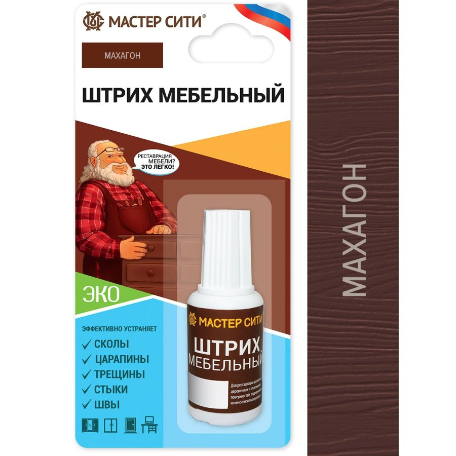 Штрих мебельный МАСТЕР СИТИ Махагон - купить с доставкой по выгодным ...