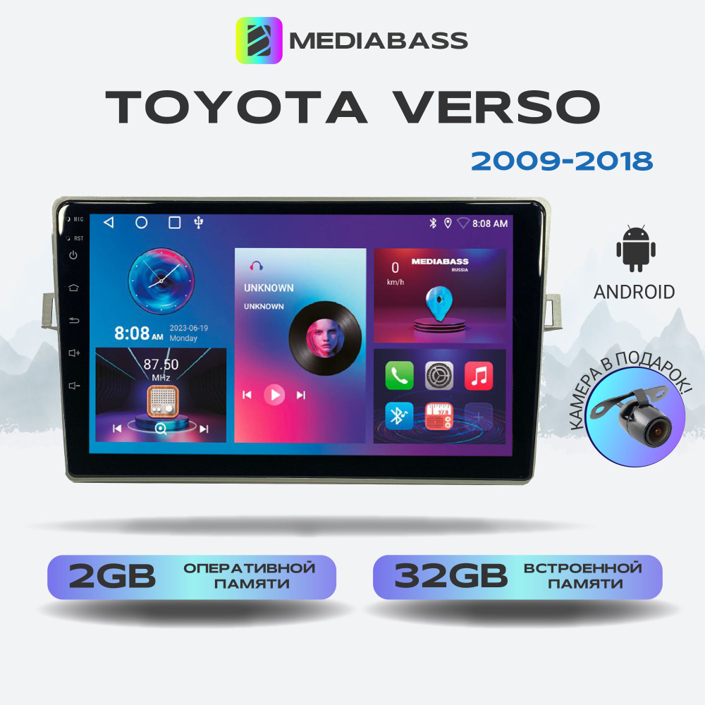 Штатная магнитола Toyota Verso 2009-2018, Android 12, 2/32ГБ, 4-ядерный процессор, QLED экран с разрешением #1
