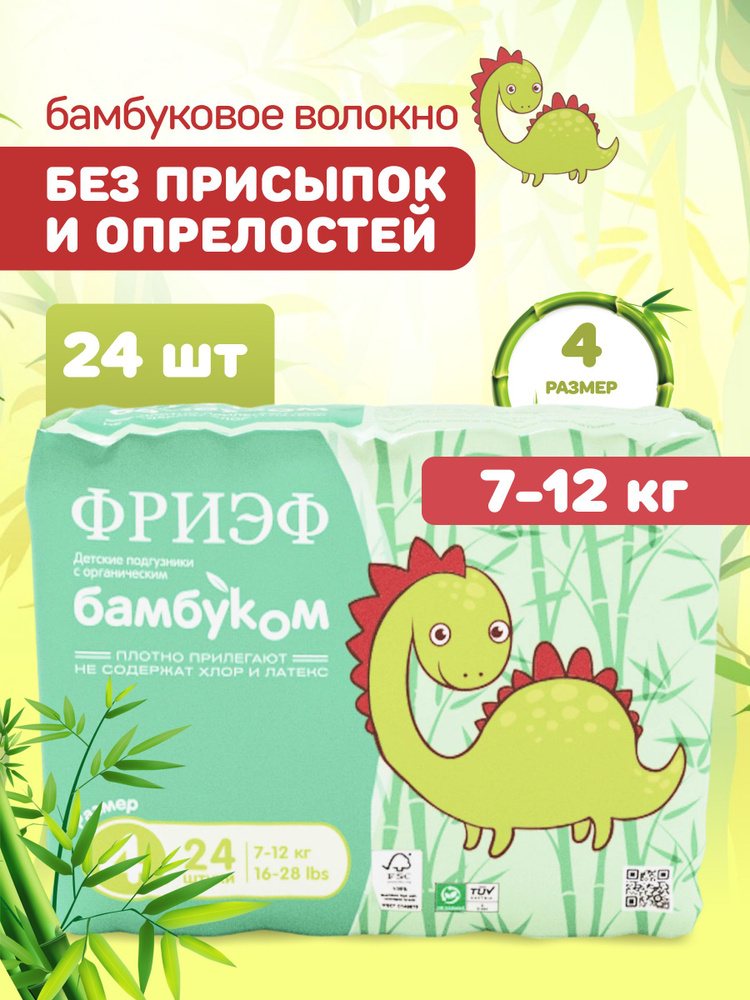 Подгузники детские для новорожденных размер 2, 3, 4, 5, 6, premium elite soft элит софт одноразовые на #1