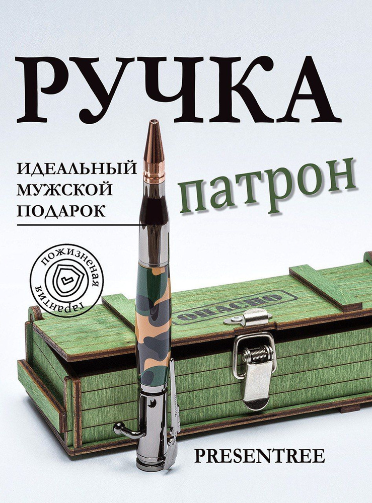 Presentree Ручка Шариковая, толщина линии: 0.8 мм, цвет: Синий, 1 шт.  #1