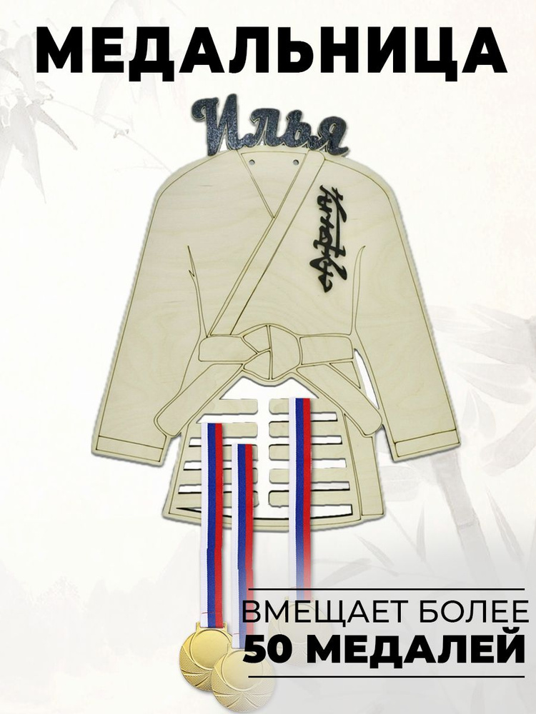 Медаллер #1