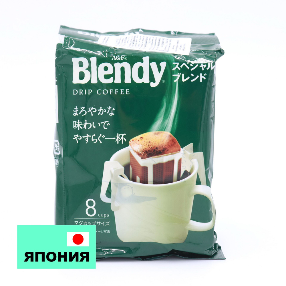 Кофе молотый AGF Blendy в дрип-пакетах 8 шт. 56г. #1