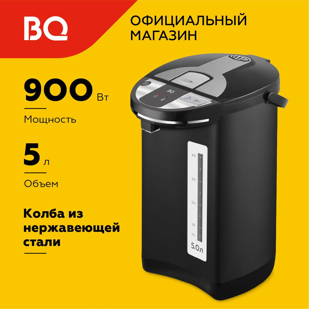 Термопот #1
