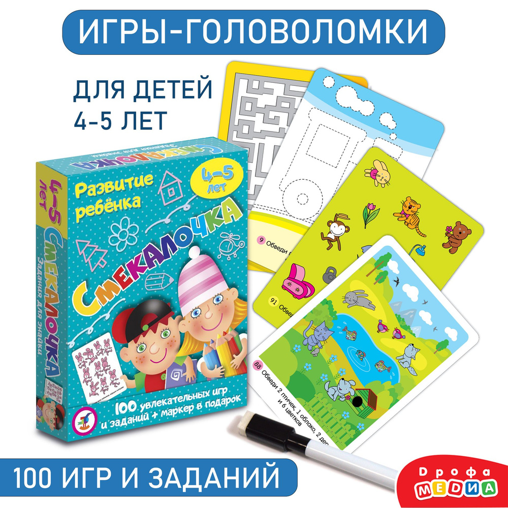 Карточная игра. Развитие ребенка. Смекалочка 