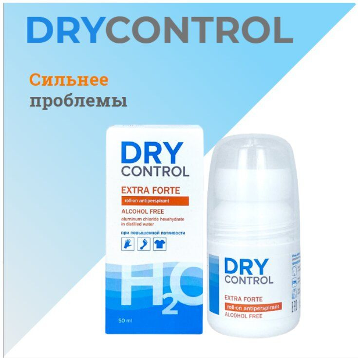 Dry control роликовый дезодорант антиперспирант при повышенном ...