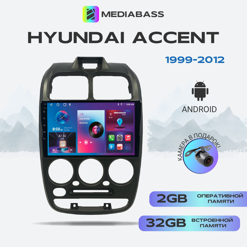 Головное устройство Hyundai Accent Хендай Акцент 1999-2012, Android 12, 2/32ГБ, 4-ядерный процессор, #1