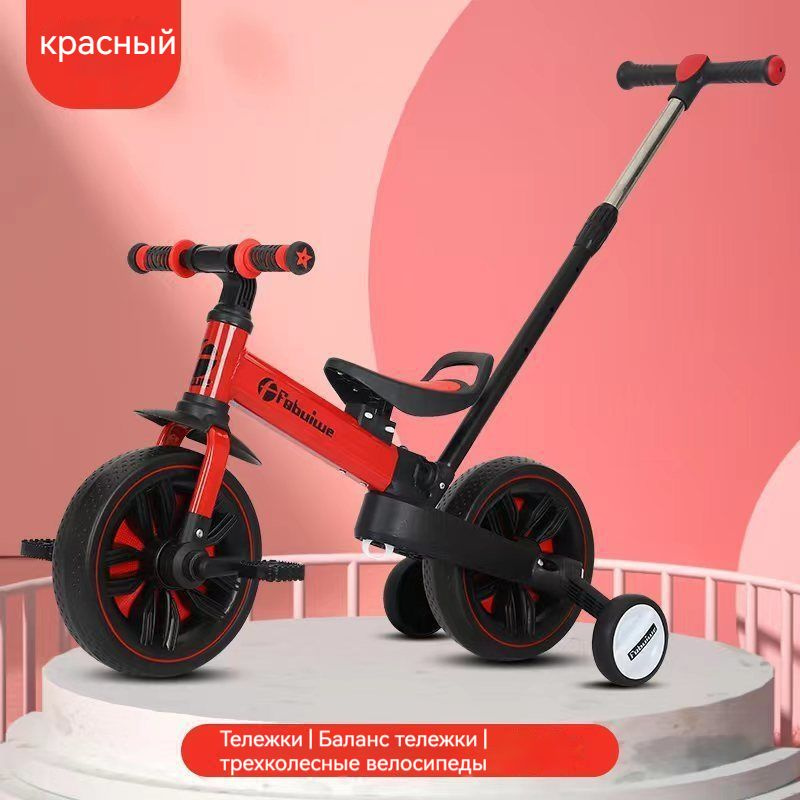 Четырехколесный детский велосипед, возраст 2-6 лет - купить с доставкой ...