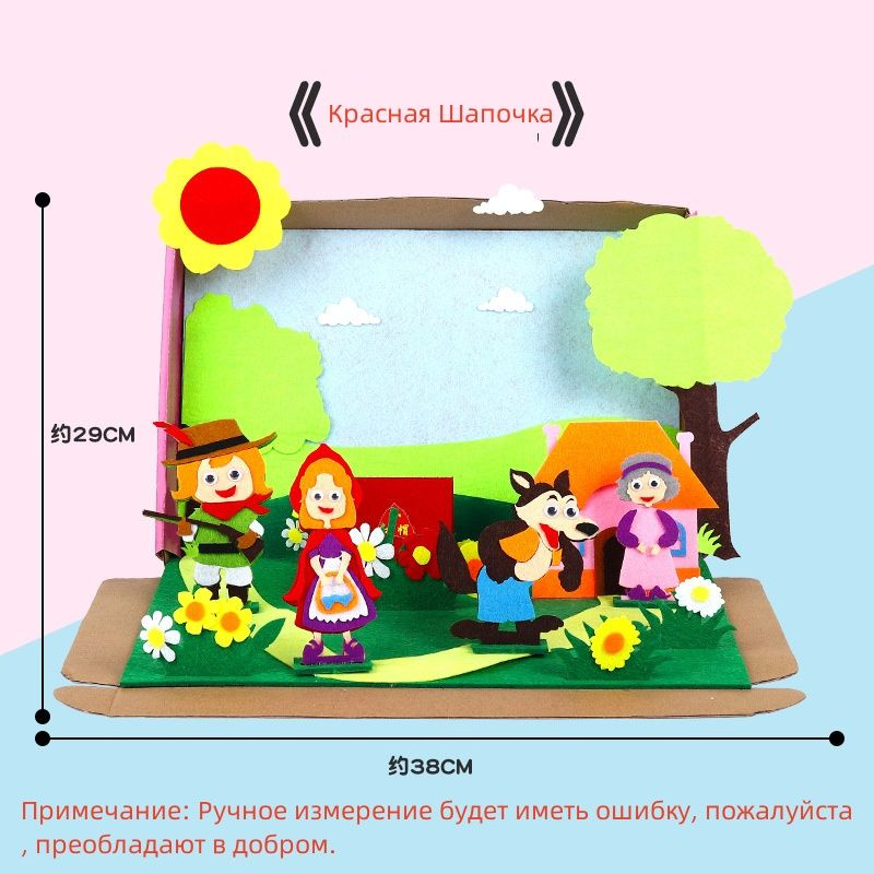 Флизелиновая книжка с картинками самодельный сборник рассказов DIY ...