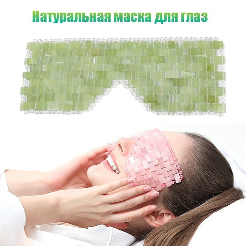 Натуральная маска для глаз широкоглазая модель - купить с доставкой по ...