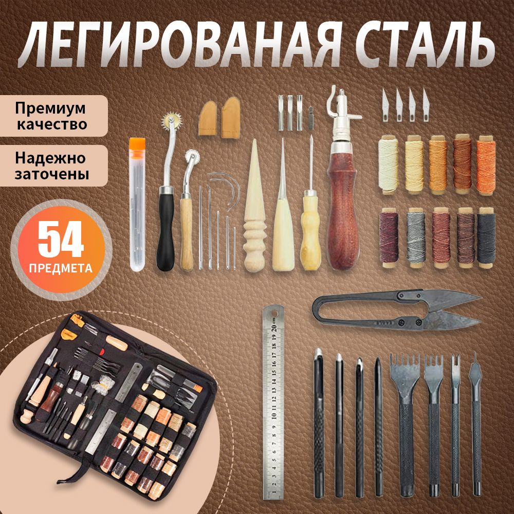 Инструменты для работы с кожей купить в интернет-магазине Tools and Toys