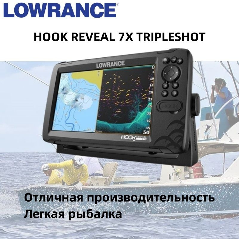 Lowrance Hook Reveal 7X Tripleshot