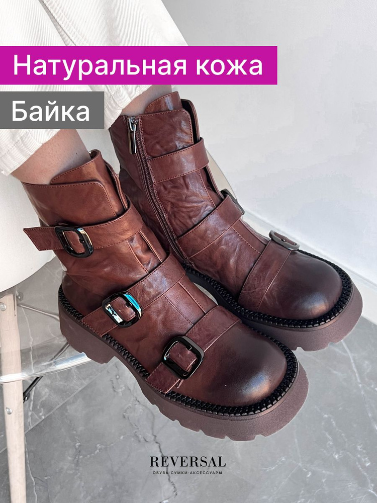 Ботинки Reversal #1