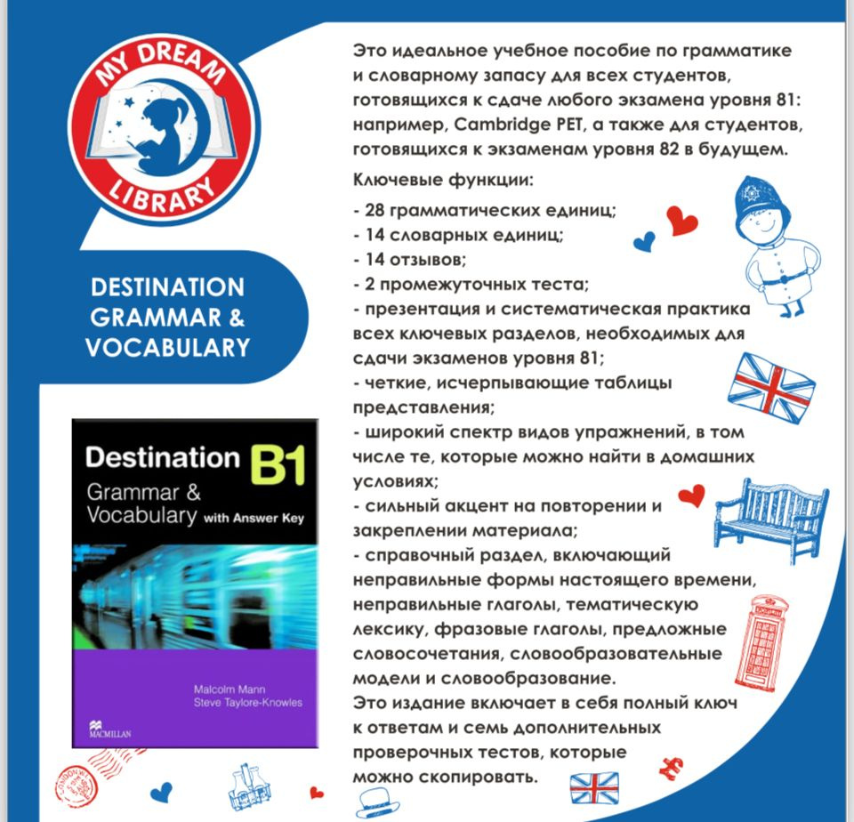 Destination B1 Grammar And Vocabulary With Answer Key: Учебник - купить ...