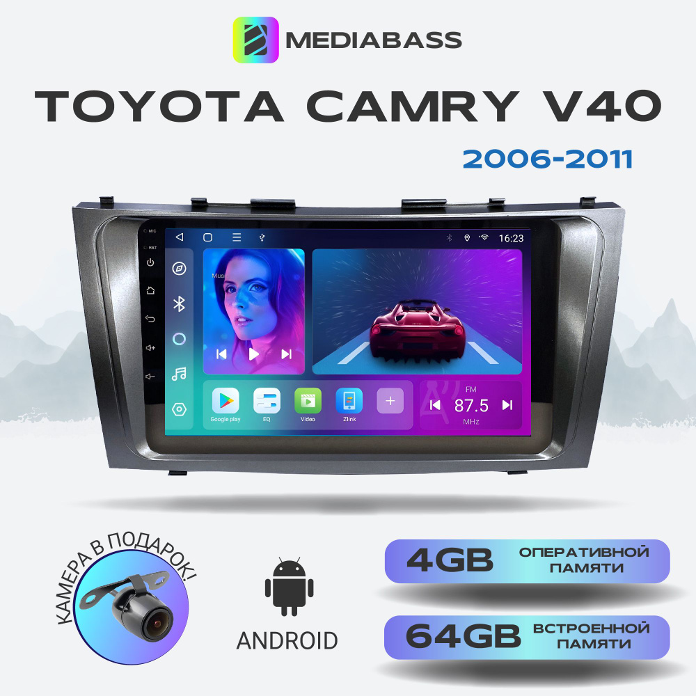 Магнитола MEDIABASS Toyota Camry V40 2006-2011, Android 13, 4/64GB, DSP, 4G модем,Тойота Камри В40 + #1