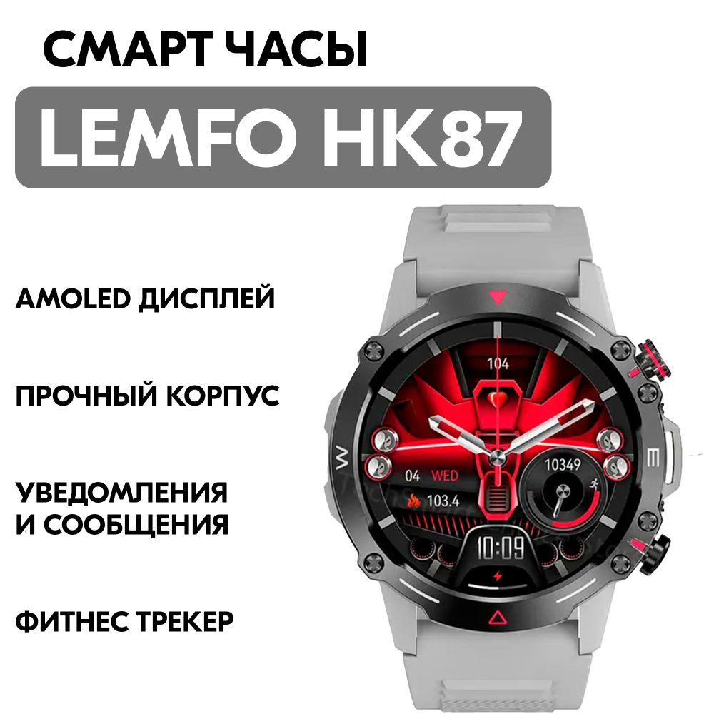 Смарт-часы Lemfo HK87 / AMOLED Дисплей / Умные часы #1