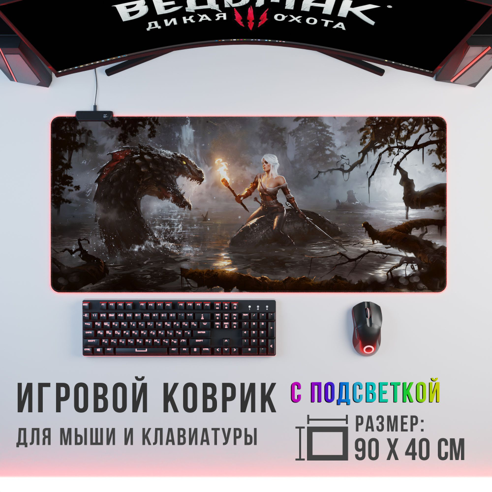 Игровой коврик для мыши Ведьмак Цири c RGB подсветкой, XXL, красный, белый  #1