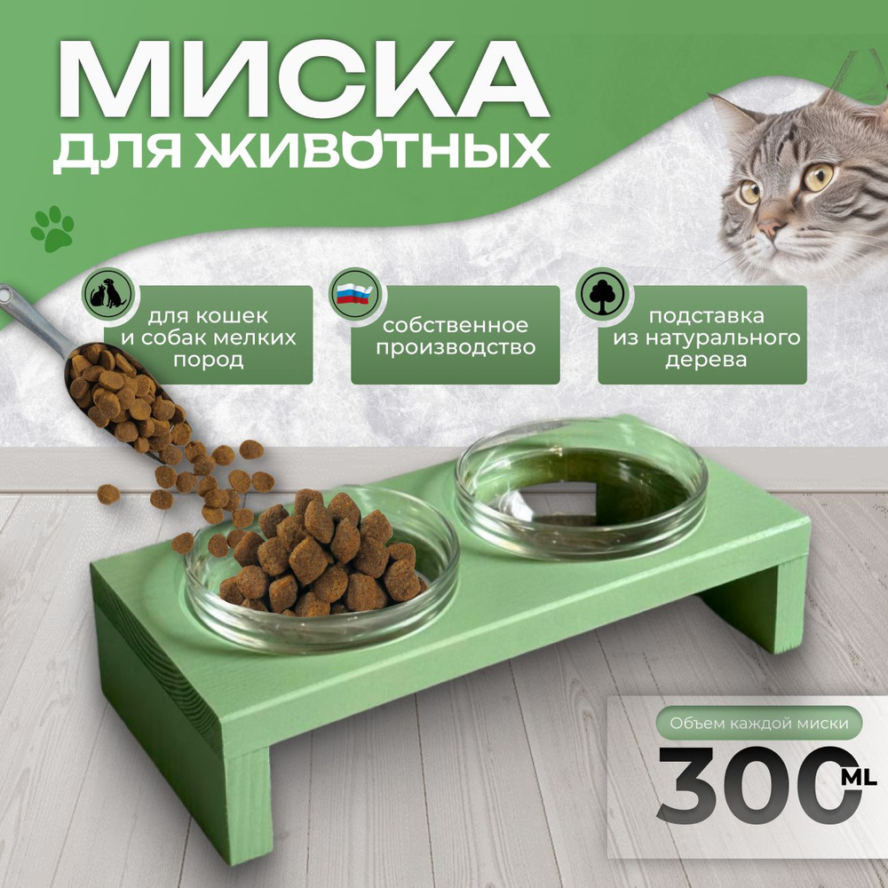 Миски на деревянной подставке для животных #1