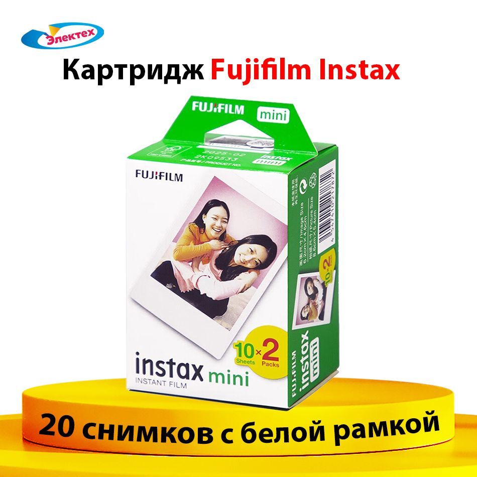 Картридж Fujifilm Instax Mini, Фотопленка Instax Mini, 20 снимков ...