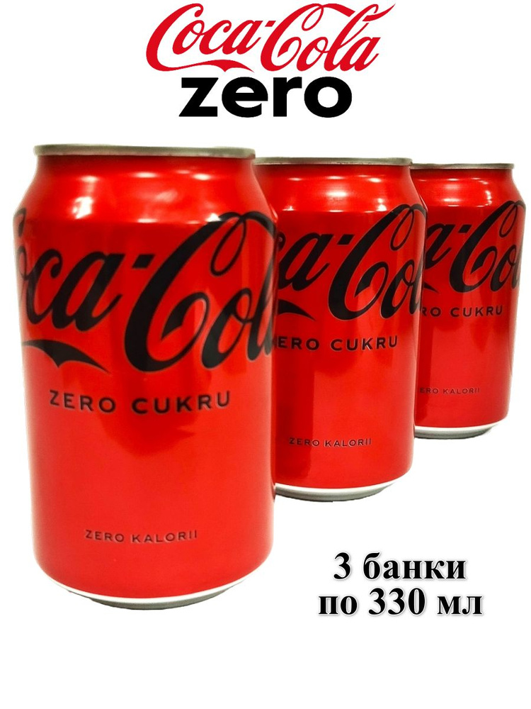 Напиток газированный Coca-Cola Zero Sugar, без сахара, 3 банки #1