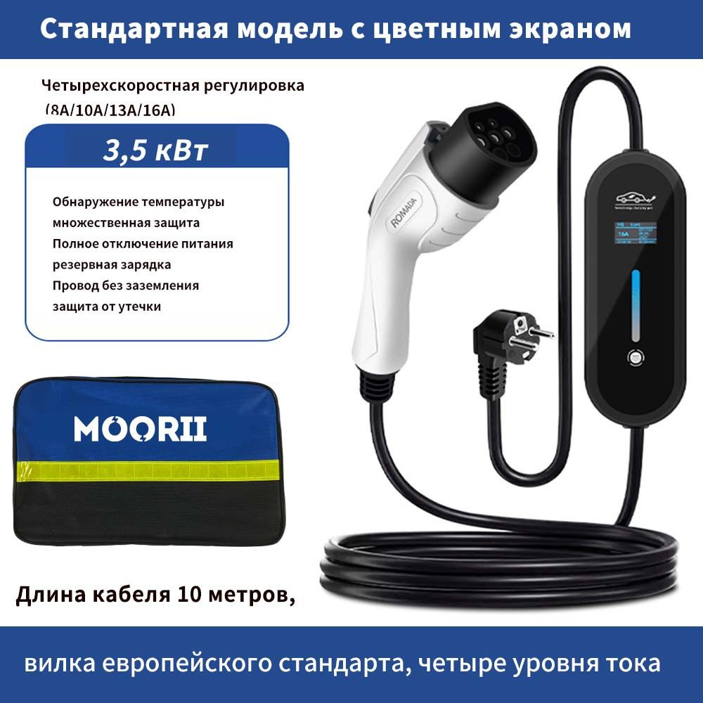 домашняя gbt зарядная станция для электромобиля портативное GB/T ...