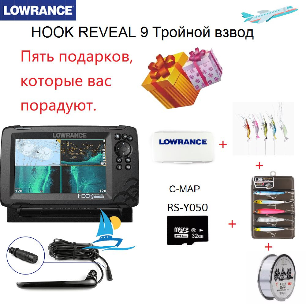 Эхолот Lowrance HOOK REVEAL 9 TRIPLESHOT - купить с доставкой по ...
