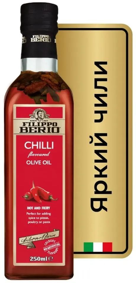 Масло оливковое Filippo Berio Extra Virgin Чили 250мл - купить с ...