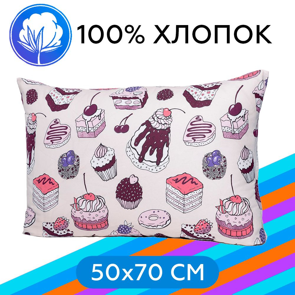 Наволочка на молнии Arneo Home Candys 50x70 см, 1 шт., 100% хлопок #1