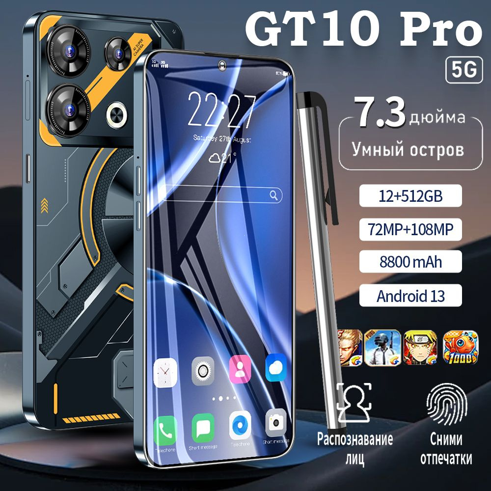 Смартфон RadMi GT10 PRO - купить по выгодной цене в интернет-магазине OZON  (1505411674)