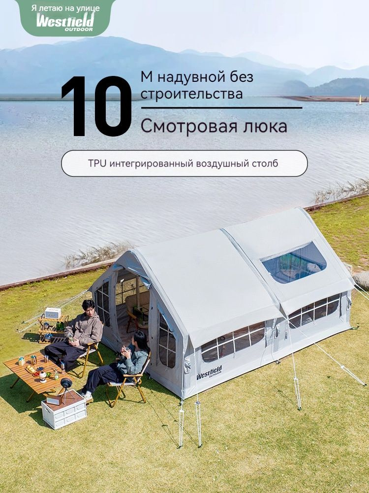 Палатка 1-местная 超大帐篷 купить c доставкой на OZON по низкой цене ...