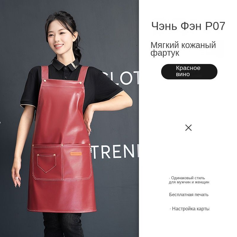 Manufactura HardSkin Фартук кожаный мужской для повара для гриля и ...